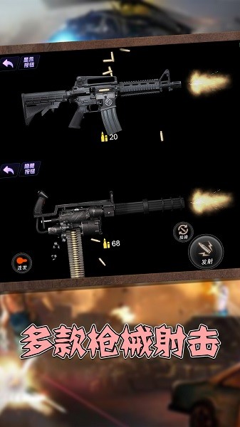 枪械模拟大师最新版(4)