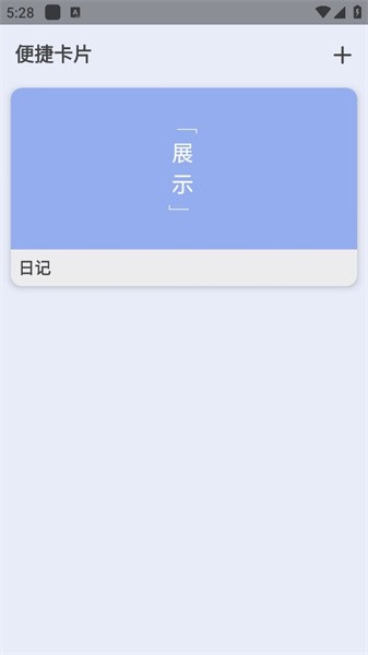 便捷卡片制作appv1.0.2 安卓版 2