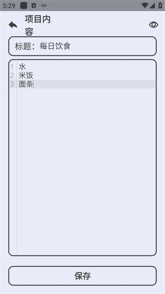 便捷卡片制作appv1.0.2 安卓版 3