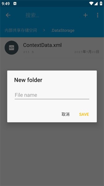 root文件管理器app