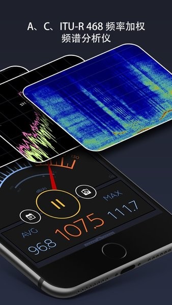 decibel X噪声测量汉化版(1)