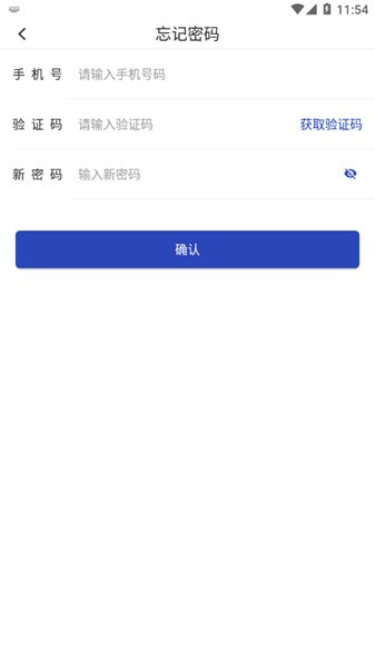 金墩物流app安卓版(3)
