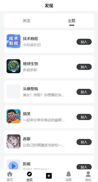 半点合App