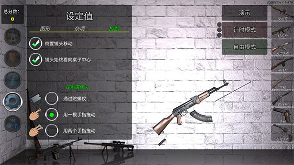 武器拆卸模拟器中文版无广告(1)
