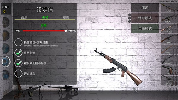 武器拆卸模拟器中文版无广告(3)