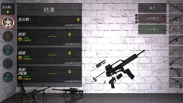 武器拆卸模拟器中文版无广告(2)