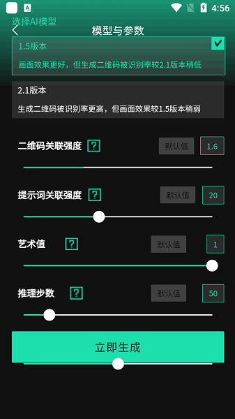 ai艺术二维码生成器手机版v1.0.0 安卓版 3
