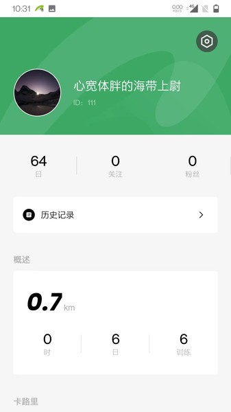 力玄运动app(1)