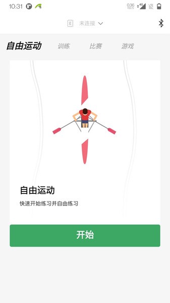 力玄运动app(3)