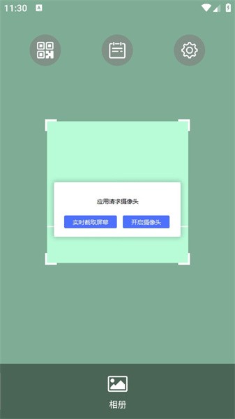 艺术创意二维码生成器v2.1 安卓版 2