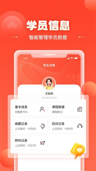 昭昭督學(xué)最新版v2.0.6 1