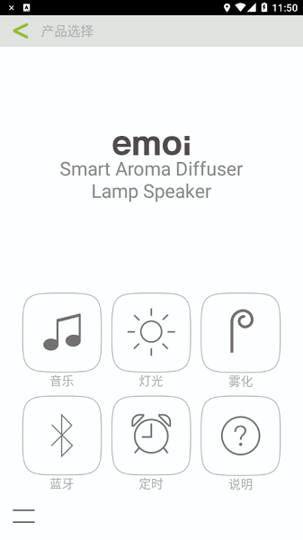 emoi smart app