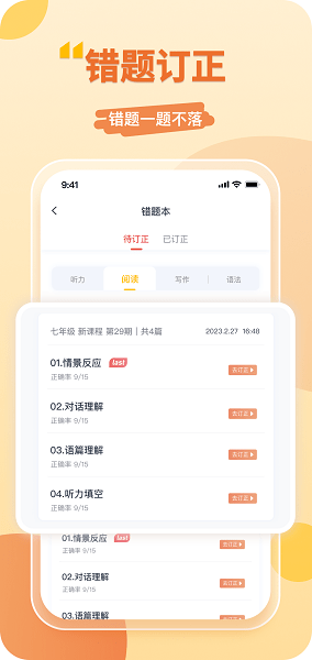 数字英语Appv1.0.1 安卓版 1