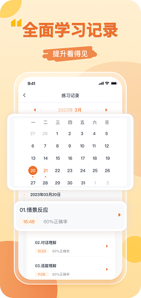 数字英语app