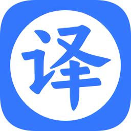 全局翻译App