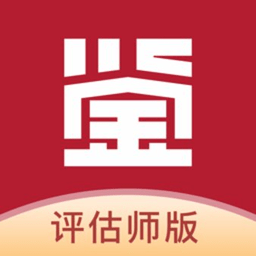 鑒真閣評估師版