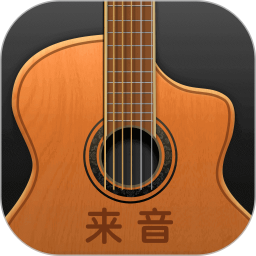 来音吉他app v3.3.6