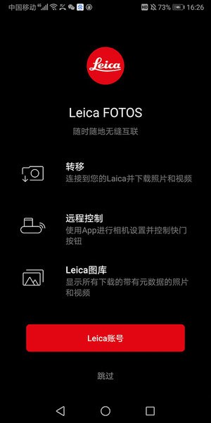 ⿨(Leica FOTOS) v4.0.2 ٷ׿ 1