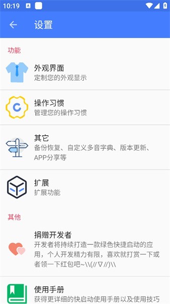 快启动proapp