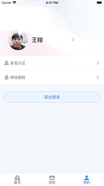 东房E管家appv1.0.0 官方手机版 2