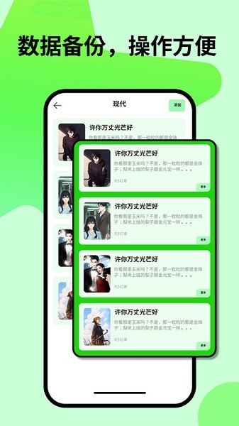 红果小说阅读器app(2)