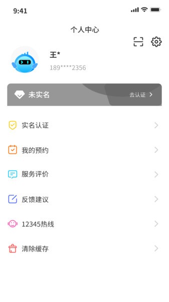 昌通码公众端v4.0.3 1