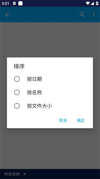 視剪appv2.3.1 安卓版 4