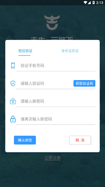 吉牛云繁改app(2)