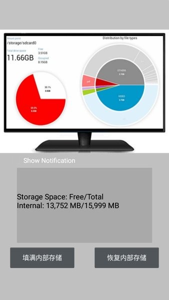 full fill storageApp手机版v1.4.5 安卓版 3