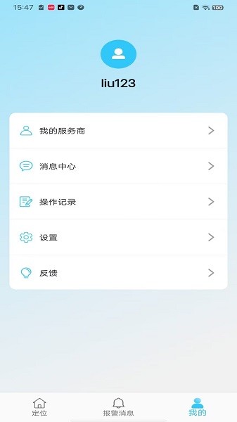 千訊互聯官方版v4.1.0 1