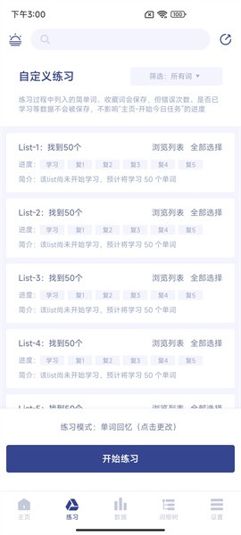 桃李教师官方版(3)