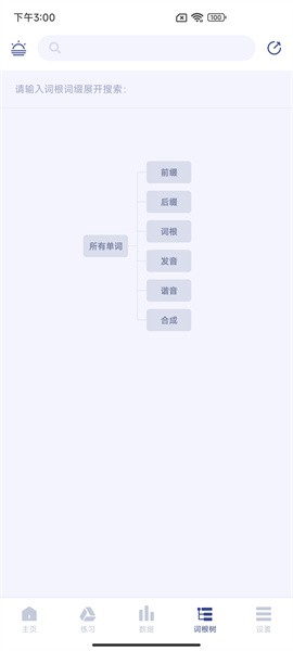 桃李教师官方版(1)