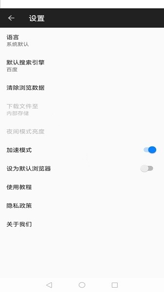 金桔浏览器appv1.0.0 3