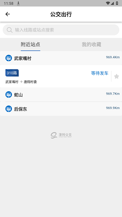 高淳公交出行官方版v1.1.4 安卓版 3