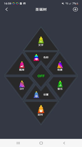 幻彩圣诞树app(3)