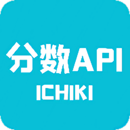 查分API 2023(原分数API)