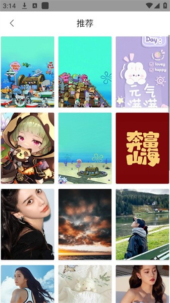 花仙壁纸app(4)