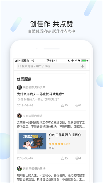 兴知教育appv1.9.14 安卓版 3