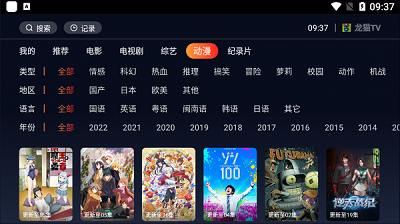 龙猫tv盒子最新版v1.0.2 安卓版 2