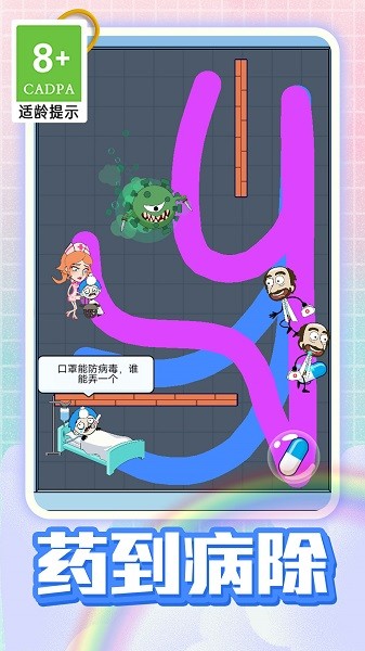 拯救奇跡游戲v1.0.3 安卓版 1