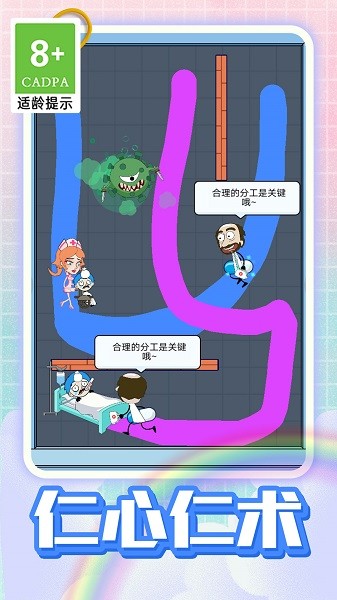 拯救奇跡游戲v1.0.3 安卓版 2