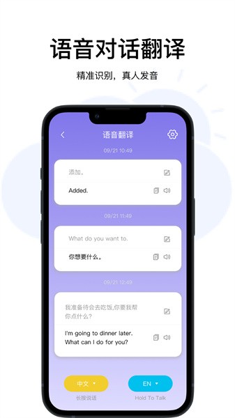 云杰翻譯軟件v1.1.0 安卓版 2