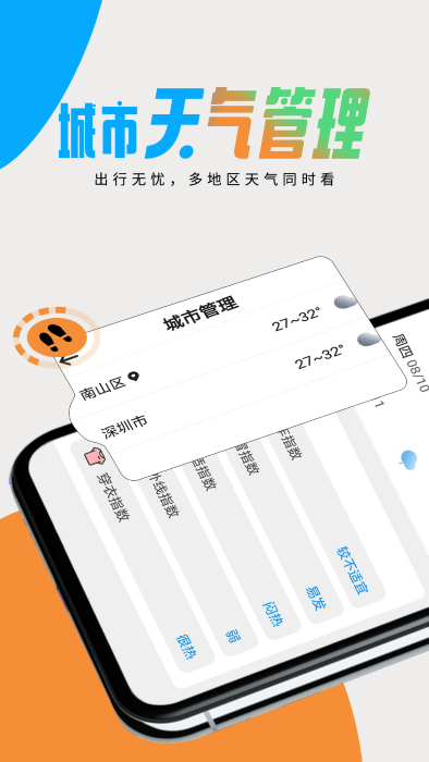 全国天气查app下载安装