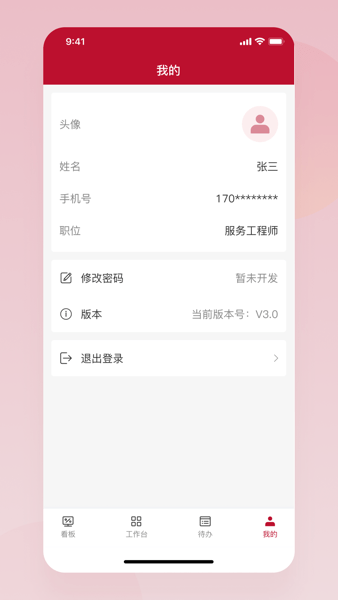 通冠易租app