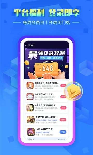 叉叉手游appv1.2.0 安卓版 2