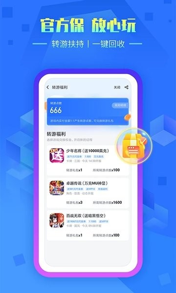 叉叉手游app(1)