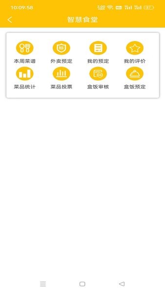 智造苑app(2)