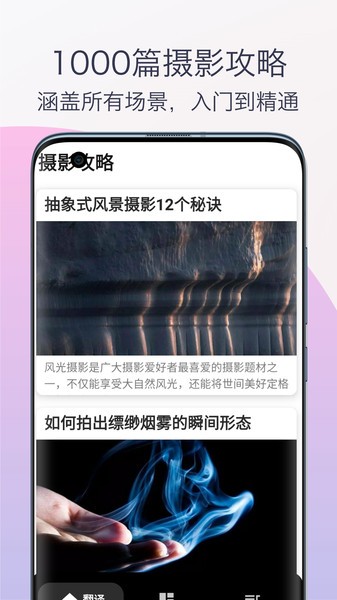 单反相机摄影教程appv1.0 安卓版 2