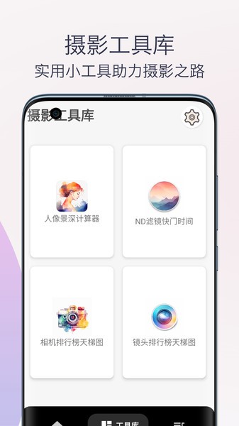 单反相机摄影教程appv1.0 安卓版 4