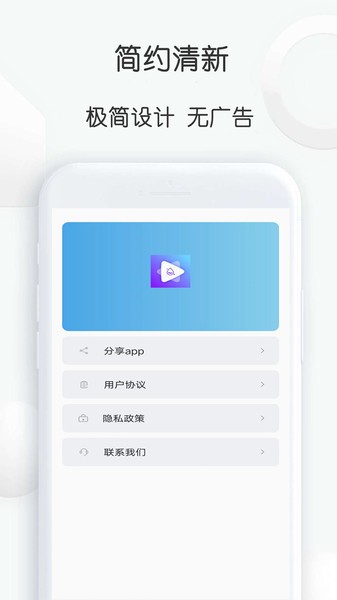 去水印下载大师Appv1.8 安卓版 3